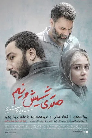 6.5 Metre | Law of Tehran 2019