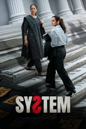System 2026