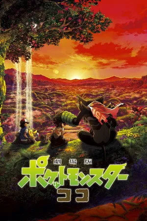 Pokémon Filmi: Ormanın Sırları 2020