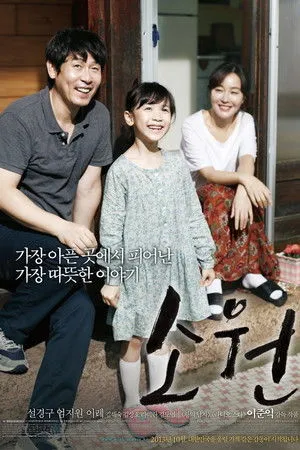 So-won Umut | Hope 2013 İzle