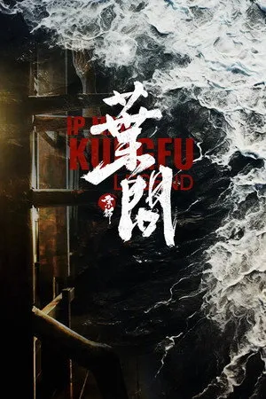 Ip Man: Kung Fu Efsanesi | 2026 | Türkçe Dublaj İzle
