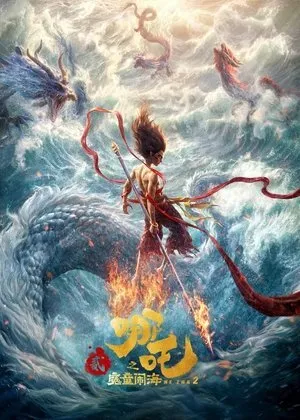 Ne Zha 2 2025