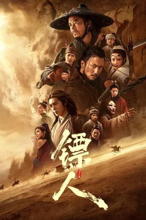 Blades of the Guardians 2026