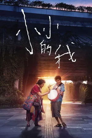 Big World 2024 izle