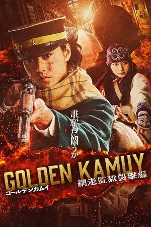 Golden Kamuy: Assault on Abashiri Prison 2026