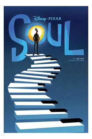 Soul 2020