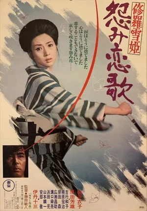 Shura Kar Beyazı | Lady Snowblood 1973