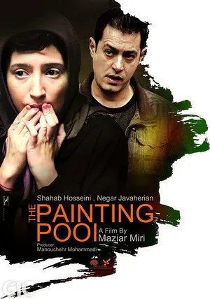 Resim Havuzu | Painting Pool 2012 İzle
