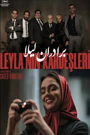 Leyla'nın Kardeşleri | Leila's Brothers 2022 İzle