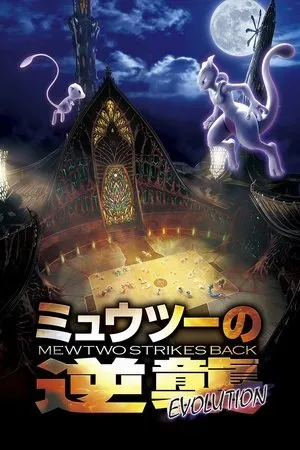 Pokémon: Mewtwo İntikam Peşinde - Evrim | Pokémon: Mewtwo Strikes Back - Evolution 2019